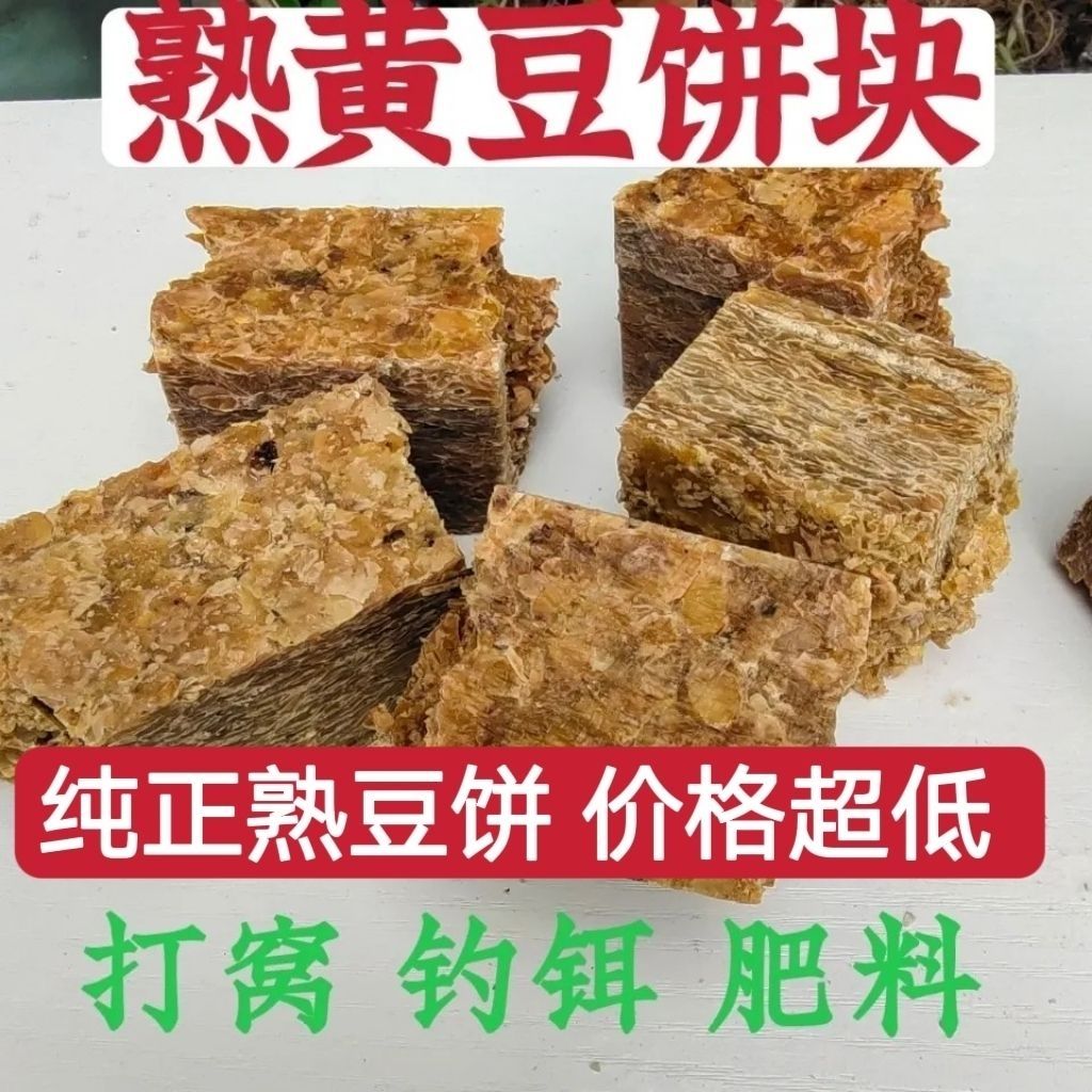 纯黄豆饼蔬菜有机肥大动