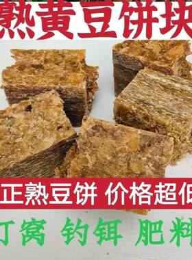 纯黄豆饼蔬菜有机肥大动