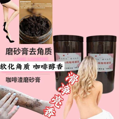 洗澡用细咖啡渣干渣灭烟除异味