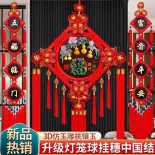 仿玉雕中国结福字桃木挂件春节过年对联乔迁节日装饰喜庆挂件大号