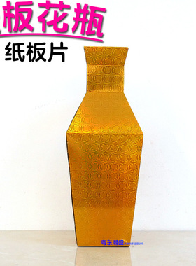 卡纸折塔花瓶潮汕中秋拜月娘