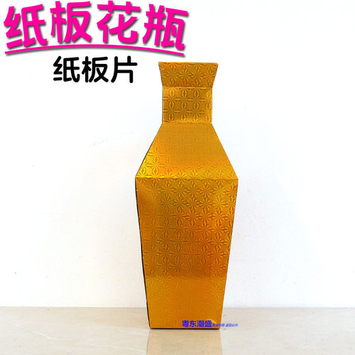 卡纸折塔花瓶潮汕中秋拜月娘