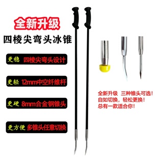 滑冰车冰锥儿童成人冰签子单腿驴冰钎子爬犁冰扎子耐磨冰陆冰钏