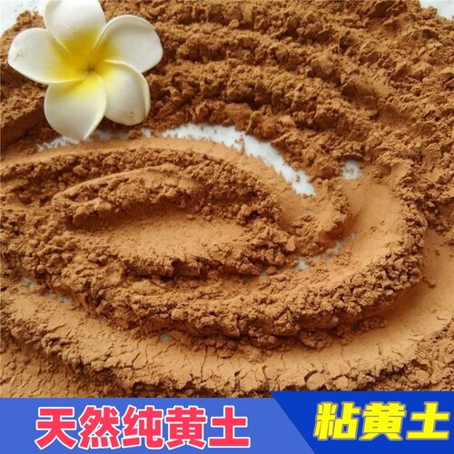 天然黄黏土免烧粘土教学