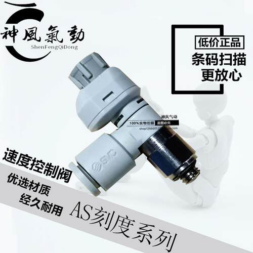 新款SMC气动调速节流阀AS1211FS-M5-04A带刻度可调节气管接头包邮