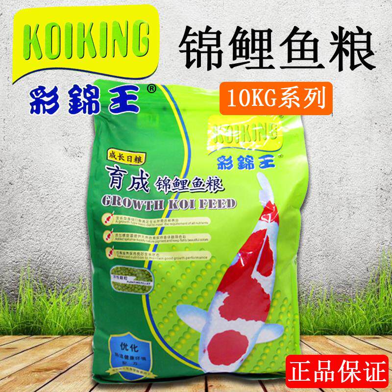 新款鱼粮10KG育成饲料主食御鳞饲料均衡锦鲤鱼粮色杨鱼包邮
