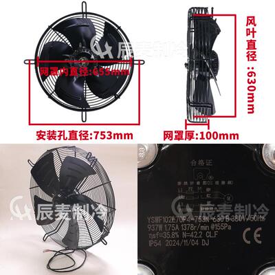 新款MAER外转子风机YSWF102L70P4-753N-630B空调冷凝器排包邮