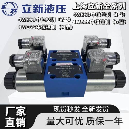 新款Shanghai lixin 4 we6e - L6X/EG24NZ5L / 6 j / 6 g/h /包邮