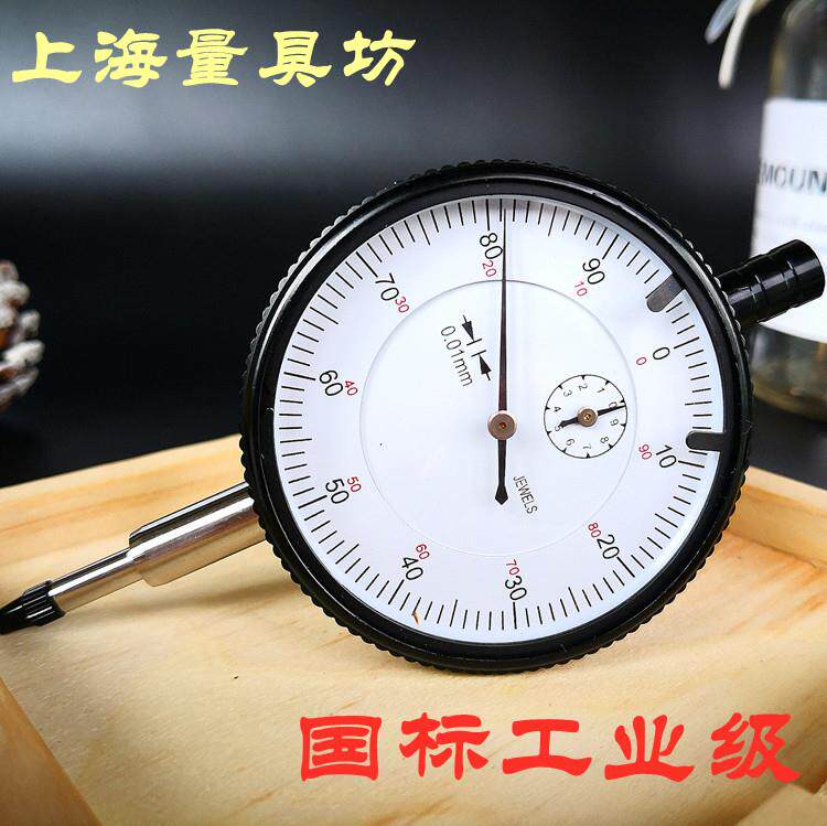 新款上海量具坊 精密百分表 指示表 偏位表 上海产  0-10mm 包邮