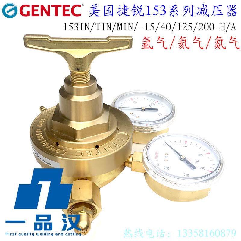 新款重型氩气减压阀氮气氦气表153IN/TIN/MIN-15/40/125/包邮