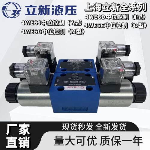 新款Shanghai lixin 4 we6e - L6X/EG24NZ5L / 6 j / 6 g包邮
