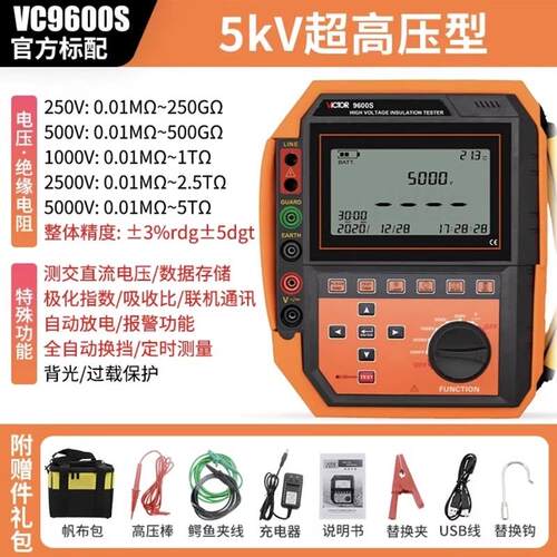 新款VC9600B/C超高压绝缘电阻测试仪器5000V数字兆欧表10包邮