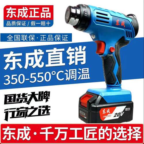 新款20V无绳锂电热风枪热风机DCQB550便携式无线塑料焊枪包邮
