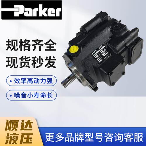 新款派克液压泵PARKER柱塞泵PV62R1EC02 PV152R1DL00 PV202L5包邮