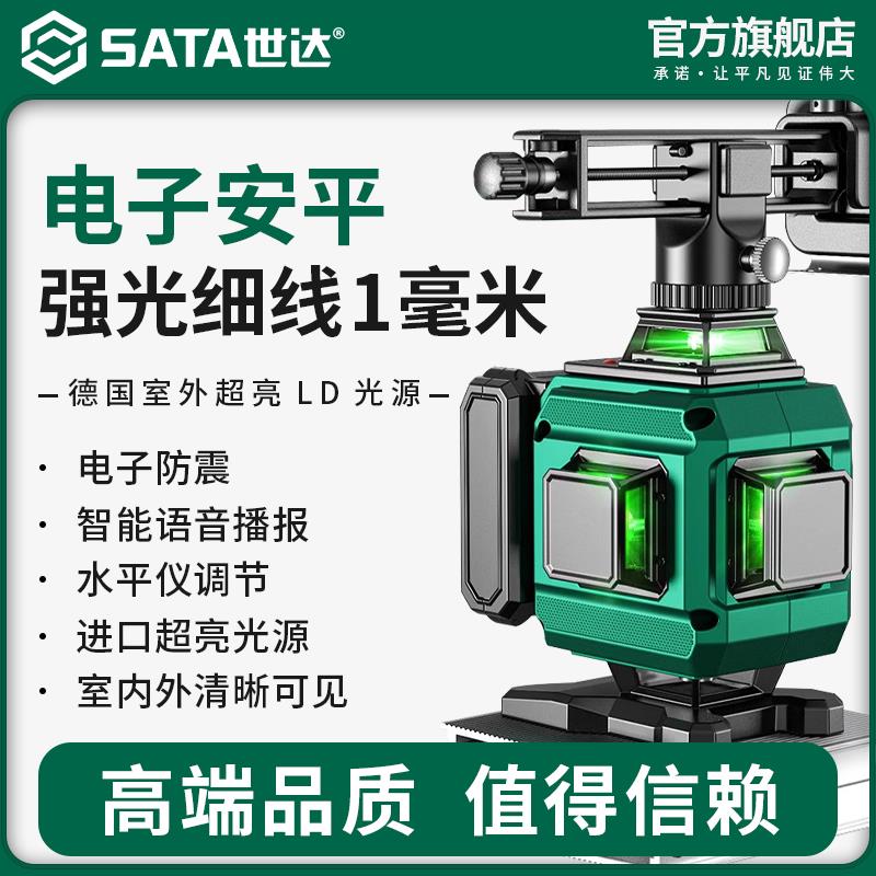 新款红外线激光水平仪高精度强光细线电子安平水准仪贴地包邮