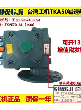 新款涡轮减速机TKA50/20:1/TKA60-I/BHVEQ60减包邮