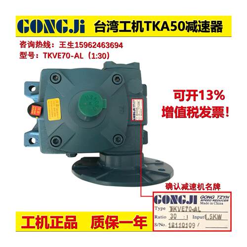 新款涡轮减速机TKA50/20:1/TKA60-I/BHVEQ60减包邮