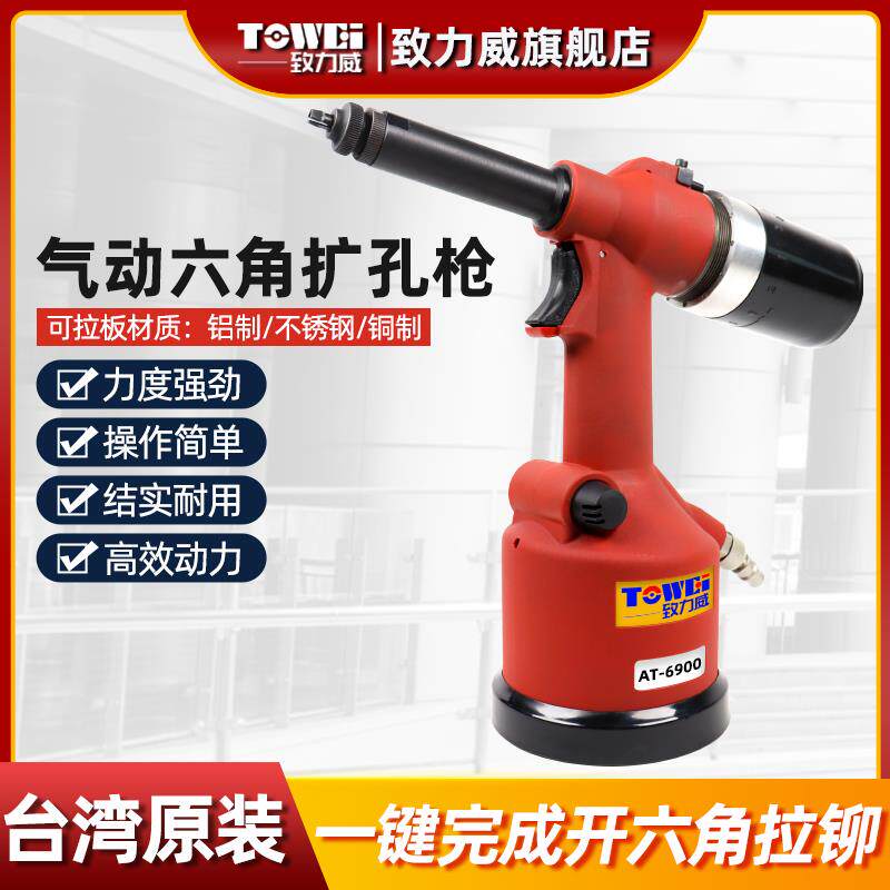新款气动六角扩孔器扩孔枪六方冲孔机圆孔变六角孔扩孔机M4-M包邮