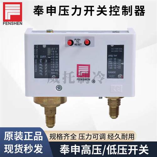 新款压力开关控制器PC2E-3-6-10-20-30DE/P830E/HME/HLME包邮