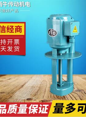 新款品牌机床配套产品DB-25B  120瓦380V机床冷却泵三相包邮