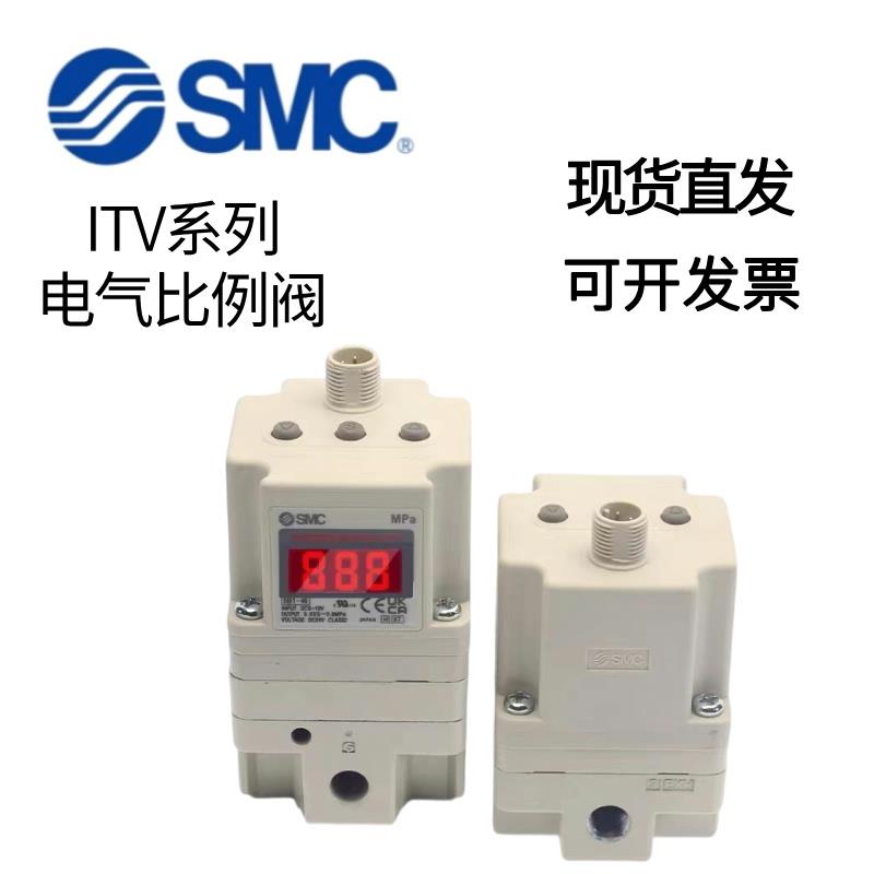 全新SMC比例阀ITV1050/ITV2050/ITV3030-043BL/3050-012N/014包邮