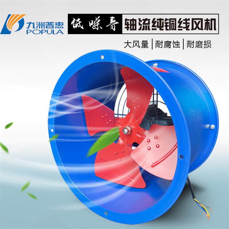 新款EG岗位式轴流风机220v厨房专用排风扇380v工业强包邮