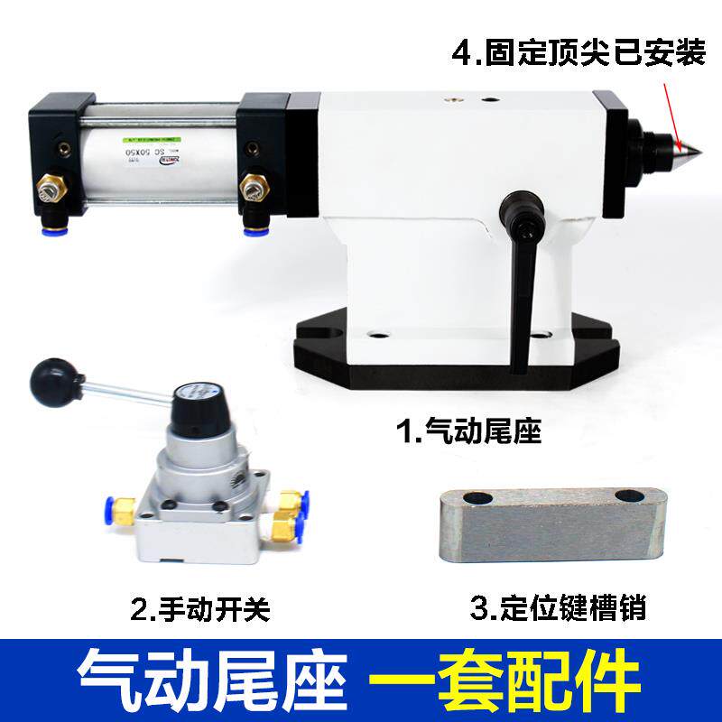 新款气动车床尾座加工中心四轴数控分度头顶针机床液压自包邮 - 实物图