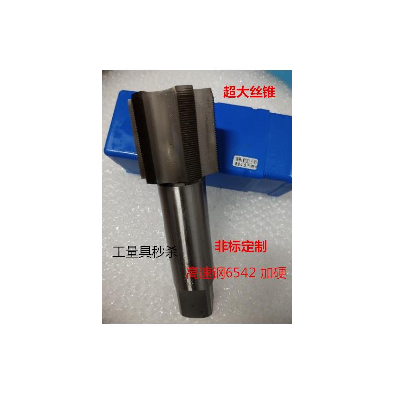 新款机用螺丝攻量具螺丝攻M52M55M56M58M60M62*1 *1.5 包邮