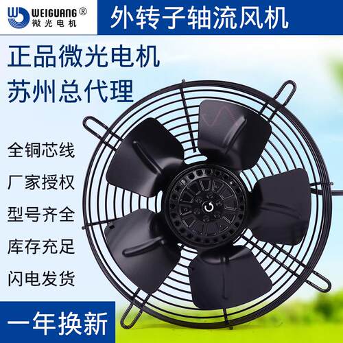 新款杭州电机YWF4D-250S 4E 2E 2D 250B外转子通风机冷凝包邮