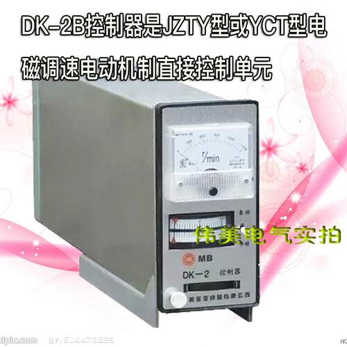 新款南京调速器电机调速器 电磁调速电机控制器 DK-2A DK-2B 包邮