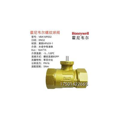 新款正品电动比例调节开关电动球阀MVN7505螺纹阀二包邮
