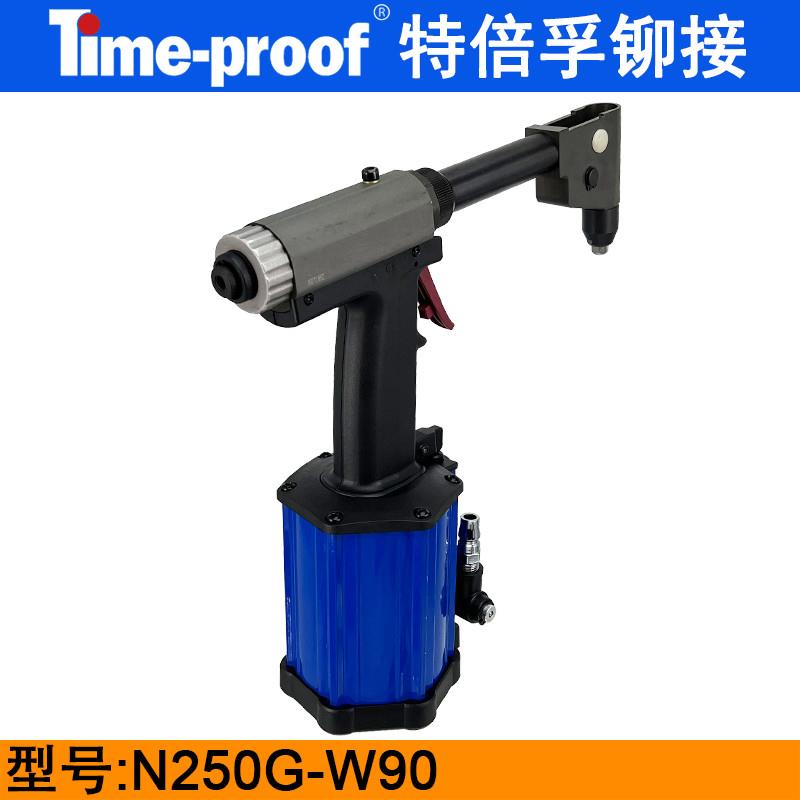 新款N250G-W90气动铆钉枪 弯头直角拉铆枪 90度拉钉枪 包邮