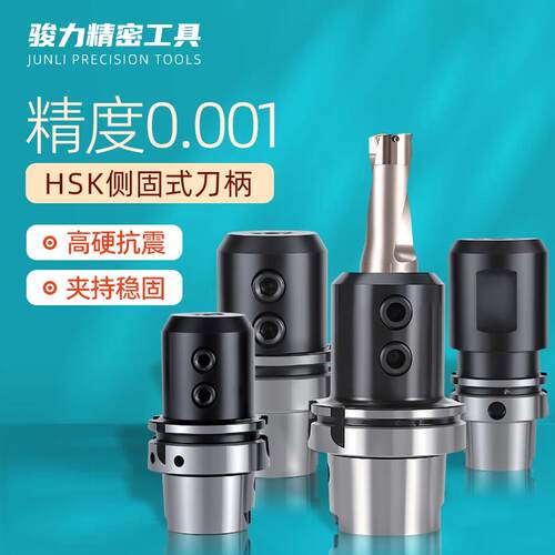 新款数控HSK63A-SLN20/25/32/40侧固式刀柄HSK 100A暴力包邮