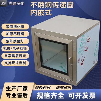 新款304不锈钢内嵌式传递窗双门机械互锁医用紫外线灯杀菌消包邮