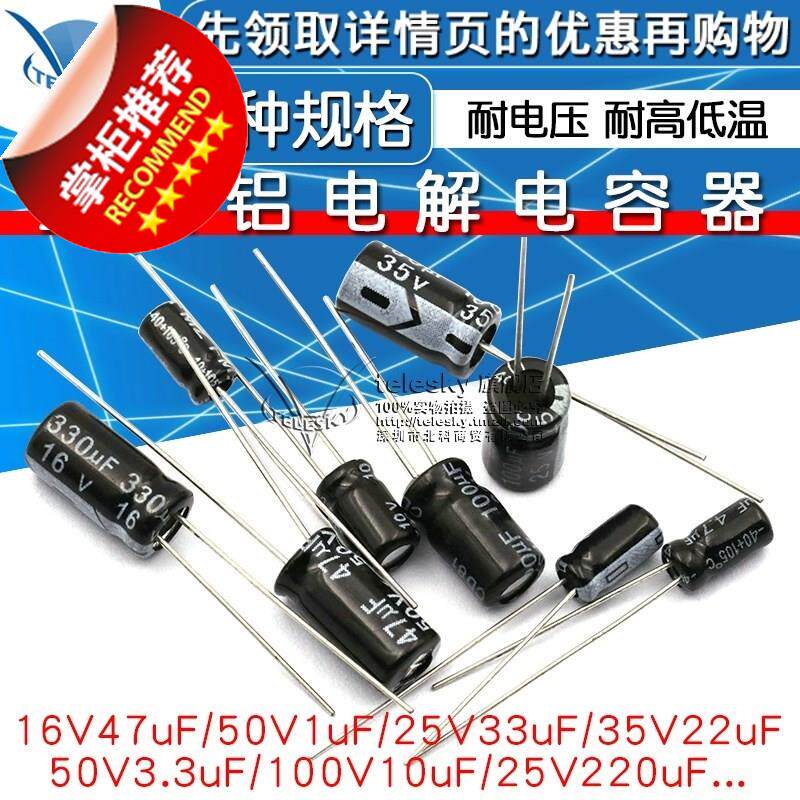 直插铝电解电容器 3h5v 25v 35v 16v 0.47 100uf 10uf 1000uf|msdalam kategori Aksesori Digital 3C, pasaran komponen elektronik, komponen elektronik, kapasitor - dari Buy2taobao.com untuk memberikan perkhidmatan ejen Taobao profesional membeli