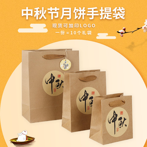 复古手提袋包装盒月饼中秋节