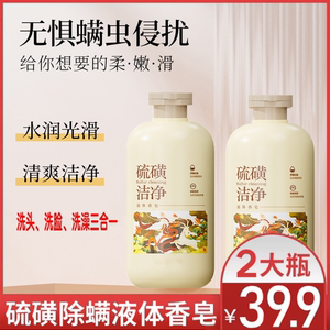 国货药硫磺除螨皂液体皂控油去屑止痒祛痘清洁洗护香皂长痘祛痘液