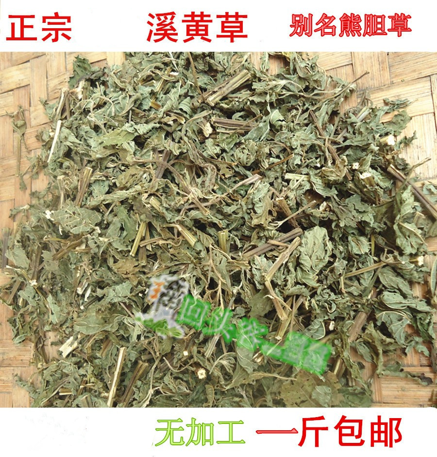 连州清远正宗野生包邮溪黄草茶