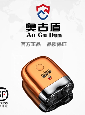 奥古盾双刀头电动剃须刀