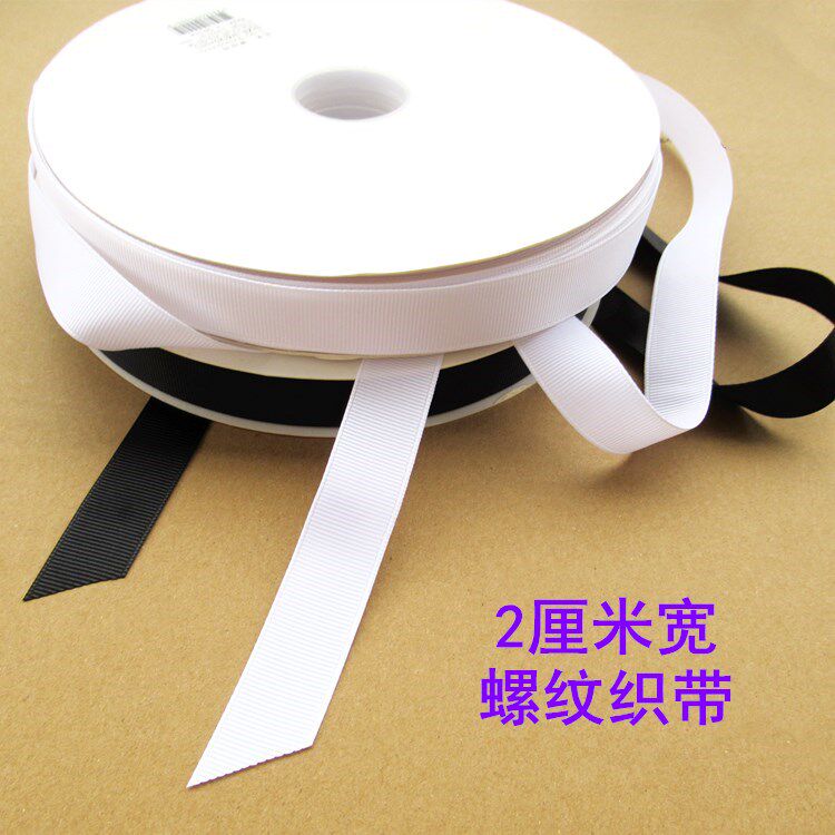 螺纹带黑白双面丝带织带服装吊牌图片
