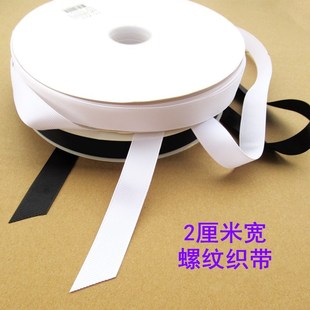 加厚双面黑白螺纹织带丝带搭配衣服系蝴蝶结衬衫女罗纹带布带绸带