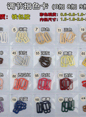 彩色890字内衣调节扣文胸肩带扣连接环泳衣裙子吊带服装辅料配件