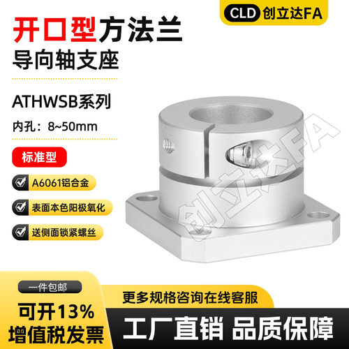 STHWSB方法兰开口导向轴支座GBJ