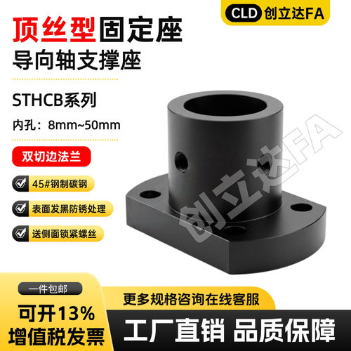 双切边法兰顶丝导向轴支座STHCB