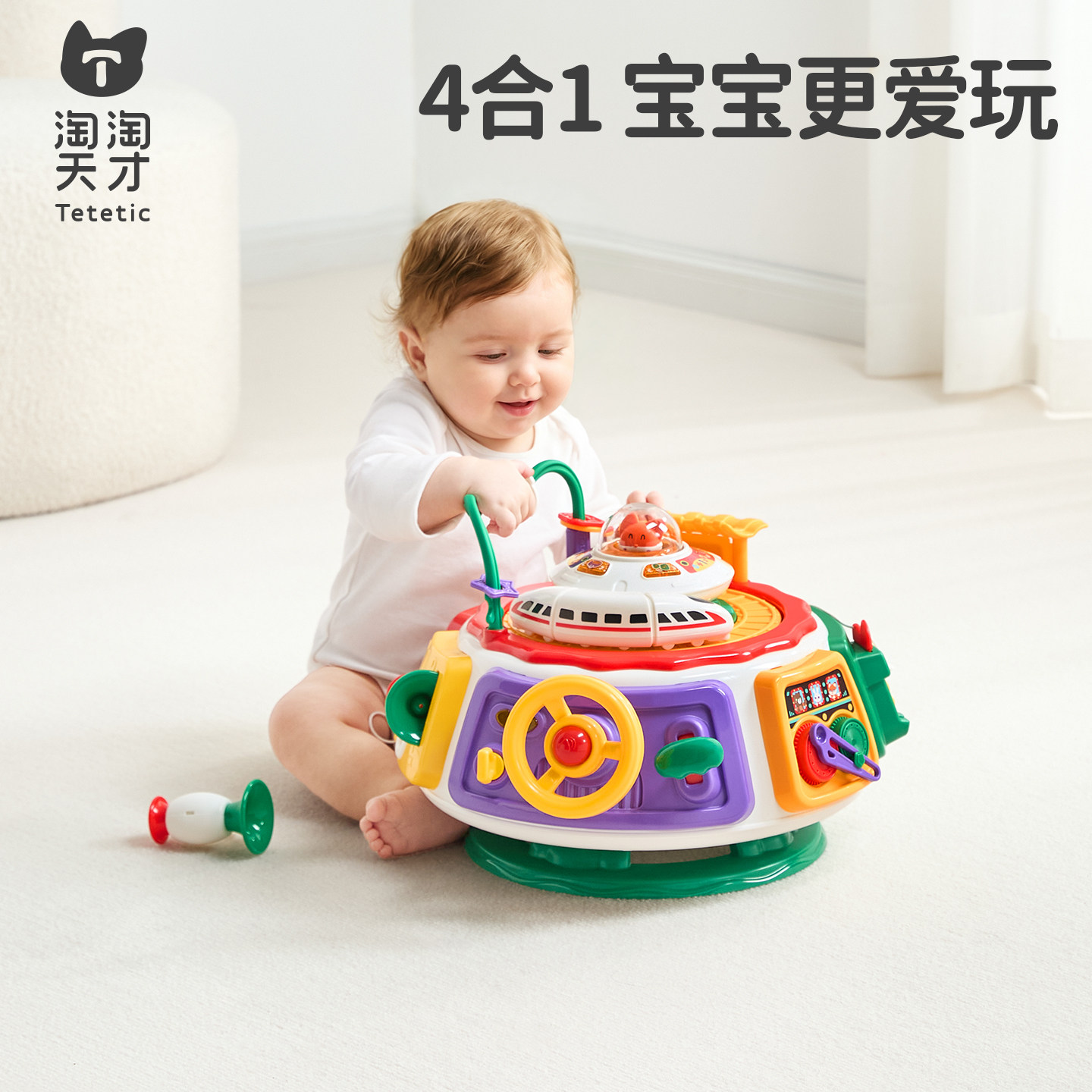 淘淘天才早教百宝箱六面体玩具图片