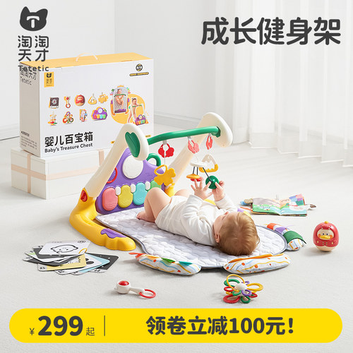 淘淘天才成长健身架婴儿百宝箱