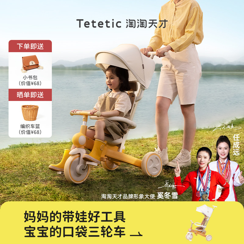淘淘天才儿童玩具1一3岁半2二三两周岁礼物男孩宝宝益智女童生日怎么样,好用不?