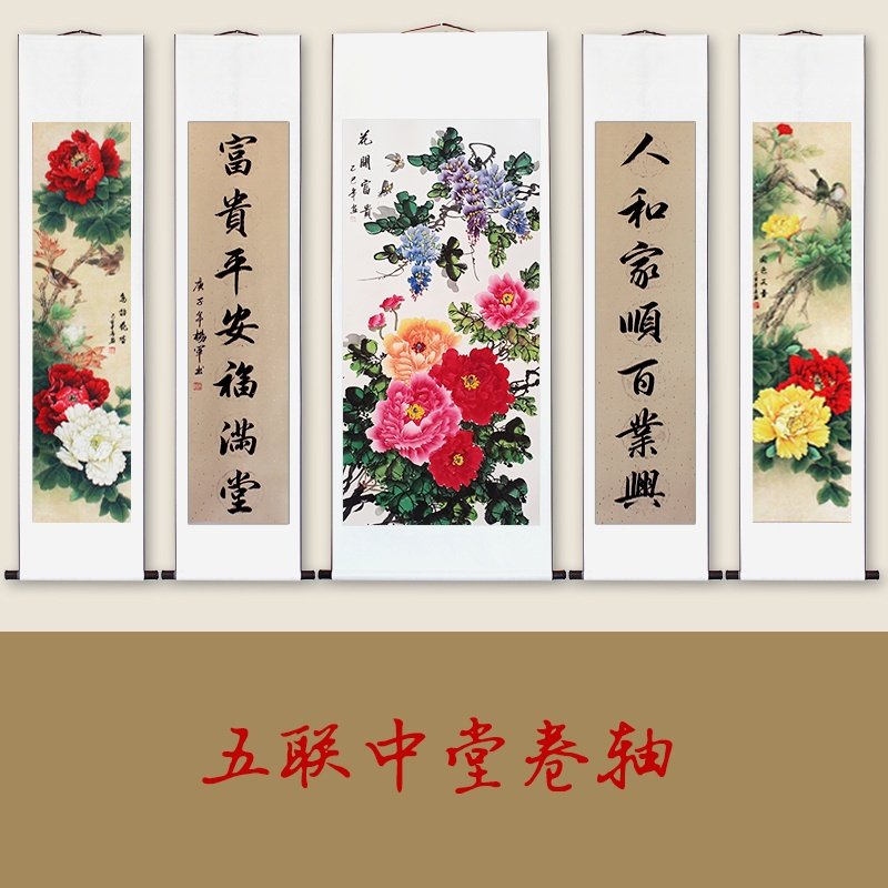 农村中堂画对联山水画鸿运当头宣纸旭日东升源远流长迎客松,家居饰品,国画,淘宝优惠券,粉丝福利购,淘宝优惠卷