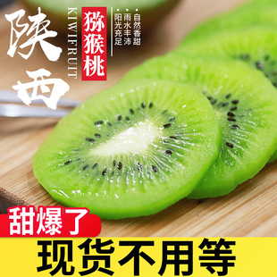 礼品徐香猕猴桃奇异果礼盒装应季水果当季新鲜采摘送礼品质大果