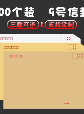 A4大号信封定制订做印刷logo 简约9号加厚牛皮纸信封白色信封 C4黄色牛皮纸文件袋档案袋资料袋 可邮寄挂号信